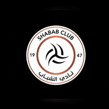 Al Shabab Logo GIF - Al Shabab Logo Alshabab GIFs