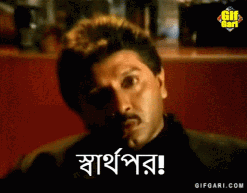 Masum Parvez Rubel Rubel GIF - Masum Parvez Rubel Rubel Gifgari GIFs