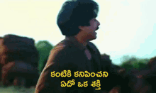 a man with a mustache is standing in a field with a caption in a foreign language that says ' '