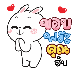 Cheer Rabbit Thank You Sticker - Cheer Rabbit Thank You Thank You So Much Stickers