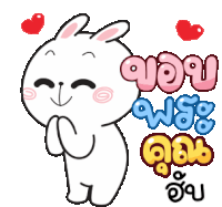 Cheer Rabbit Thank You Sticker