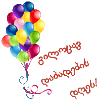 a bunch of colorful balloons with the words " congratulations " in red letters