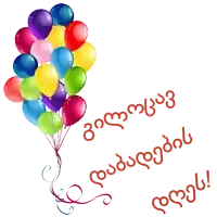 a bunch of colorful balloons with the words " congratulations " in red letters