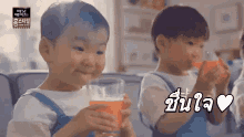 มินกุก แดฮัน ชื่นใจ GIF - Song Minguk Refreshing Orange Juice GIFs