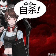 a girl with headphones holding a death note