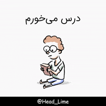 a cartoon of a man kneeling down reading a book with arabic writing