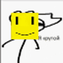 a cartoon character with a yellow square face and arms and legs