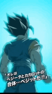 a cartoon of a man standing in front of a blue background with japanese writing on it .