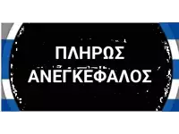a black and blue circle with the words anemboiastos in white letters
