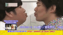 日村勇紀 バナナマン　お笑い芸人 キス　ちゅー GIF - Awkward Kiss Yuki Himura GIFs