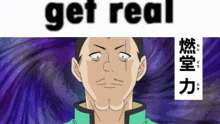 a cartoon of a man with chinese writing and the words `` get real '' written above him .