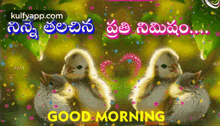 Good Morning.Gif GIF - Good Morning Good Morning Quotes Kaalai Vanakkam GIFs