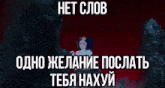 a cartoon of a woman with the words " нет слов " on the top