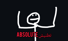 a drawing of a stick figure with the words absolute in red