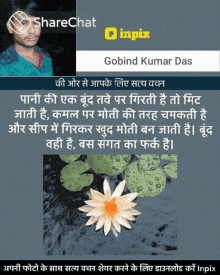 Gobind Kumar Das शायरी GIF - Gobind Kumar Das शायरी कमल GIFs