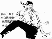 Li Bai Poet GIF - Li Bai Poet Strip GIFs