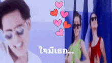 Birdthongchai ติดอยู่ในหัวใจ GIF - Birdthongchai ติดอยู่ในหัวใจ GIFs