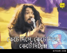 Bangladesh Gifgari GIF - Bangladesh Gifgari Kete Dise GIFs