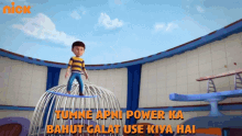 Tumne Apni Power Ka Bohut Galat Use Kiya Hai Rudra GIF - Tumne Apni Power Ka Bohut Galat Use Kiya Hai Rudra Trap Of Manimals GIFs