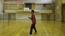 Kento Momota Badminton GIF - Kento Momota Badminton Badminton Smash GIFs