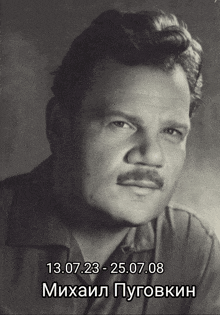 a black and white photo of a man with the date 13.07.23