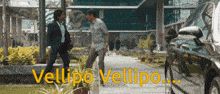 Vellipo Alavaikuntapuramulo GIF - Vellipo Alavaikuntapuramulo Ellipo GIFs