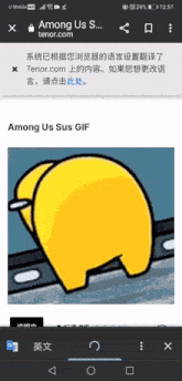 among us sus gif is displayed on the screen of a phone