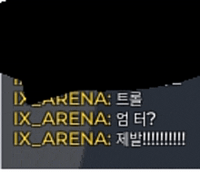 a black background with yellow text that says arena ix arena and arena