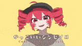 a girl with red hair is surrounded by other girls and the words cool synthesizer solo