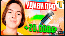 a young man stands in front of a sign that says 20.000 p
