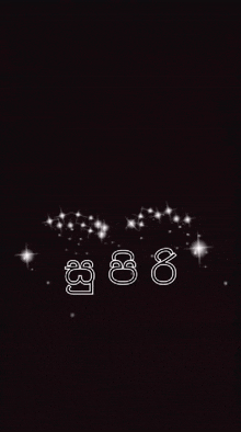 a black background with a white heart and the number 88