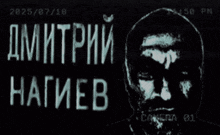 a black and white image of a man with the date 2025/07/18 on the bottom