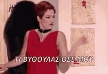 Greek Tv Mori GIF - Greek Tv Mori Madame GIFs