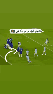 Riyad Mahrez Hakim Ziyech Manchester City GIF - Riyad Mahrez Hakim Ziyech Manchester City Chelsea Fc GIFs