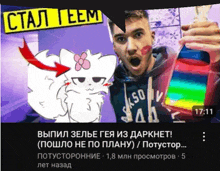 a man is holding a bottle of rainbow liquid next to a cat with a flower on her head
