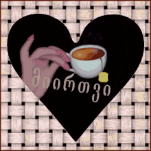 Coffee Heart GIF