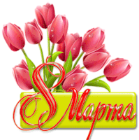 a bunch of pink tulips are sitting on top of a yellow sign that says " 8 "
