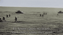 a black and white photo of soldiers in a field with a caption that says and lenin is young once again
