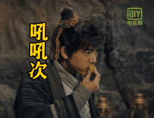 Li Xian Eating GIF