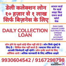 a flyer for daily collection loan in a foreign language