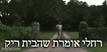 a man is running down a road with the words imgflip.com in the background