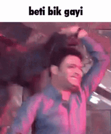 Beti Bik Gayi Kapil Sharma GIF - Beti Bik Gayi Kapil Sharma Bz GIFs