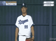 中日ドラゴンズ Chunichi Dragons 野球　ベースボール GIF - Chunichi Dragons Baseball GIFs
