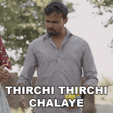 Thirchi Thirchi Chalaye Sonu Chauhan GIF - Thirchi Thirchi Chalaye Sonu Chauhan Chauhan Vines GIFs