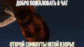 a blue background with the words " добро пожаловать в чат " in white