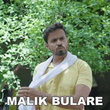 Malik Bulare Sonu Chauhan GIF - Malik Bulare Sonu Chauhan Chauhan Vines GIFs