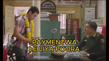 Pk Aamir Khan GIF - Pk Aamir Khan Paymentwa GIFs
