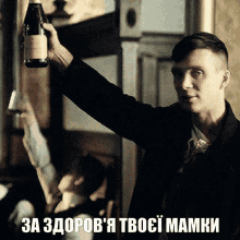 a man in a suit is holding a bottle of wine and a glass in his hand with a caption in a foreign language