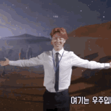 a man in a white shirt and black tie with his arms outstretched