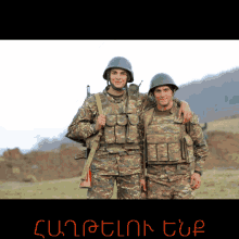 Armenia Artsakh GIF - Armenia Artsakh Haxtelu GIFs